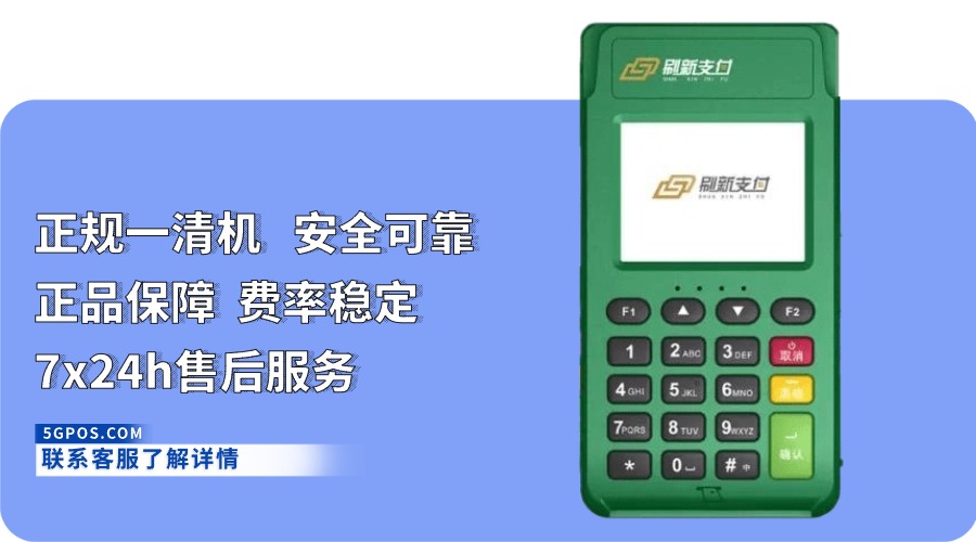 朋友为什么免费送pos机靠谱吗？